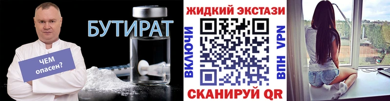 БУТИРАТ BDO 33%  закладки  Среднеуральск 